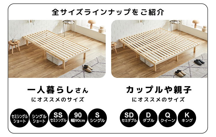 すのこベッド　バノン