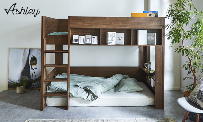 ロフトベッド アシュリー